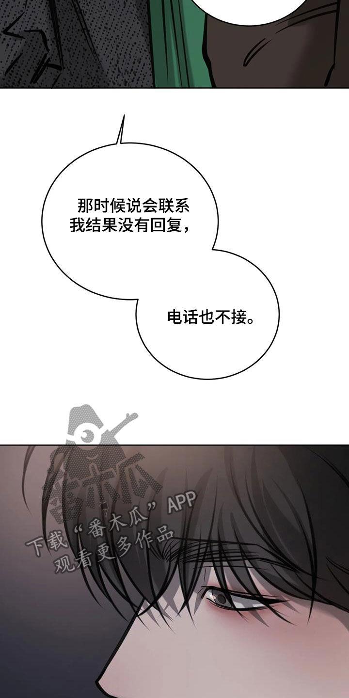 第102话 单独聊聊 第 3 页