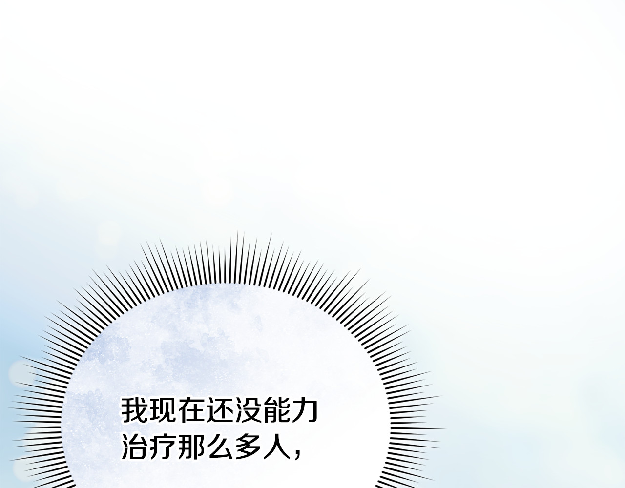 第36话 治病救人 第 184 页