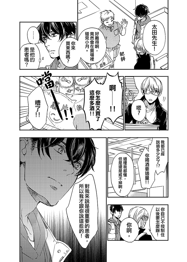 第5话 第 13 页