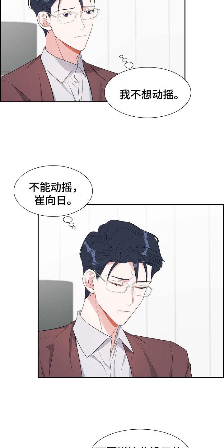第104话 痕迹 第 5 页