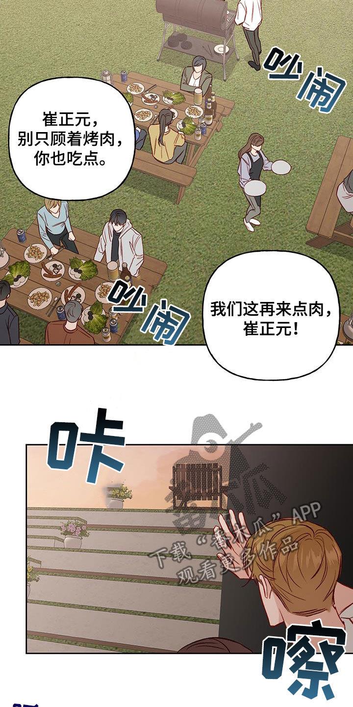 第34话 偶然 第 15 页