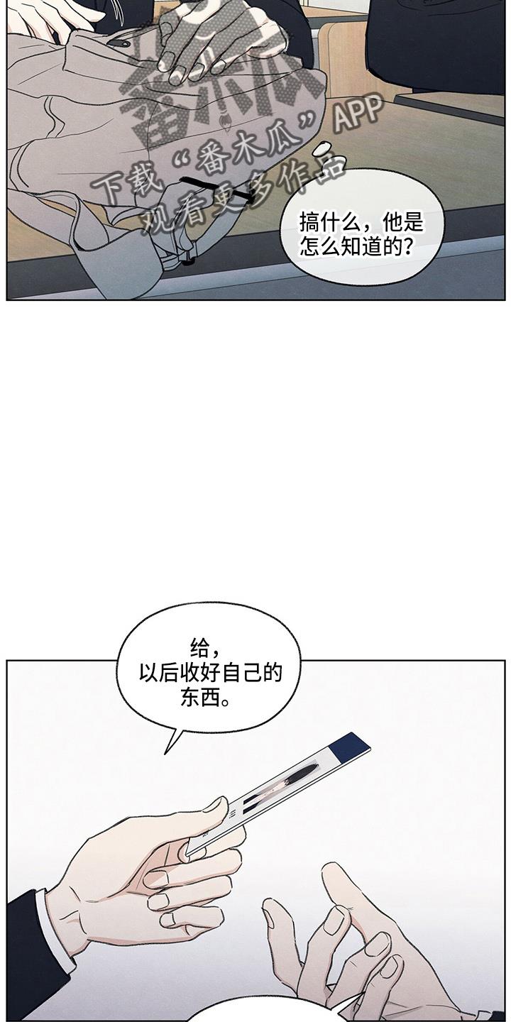 第29话 信息 第 11 页