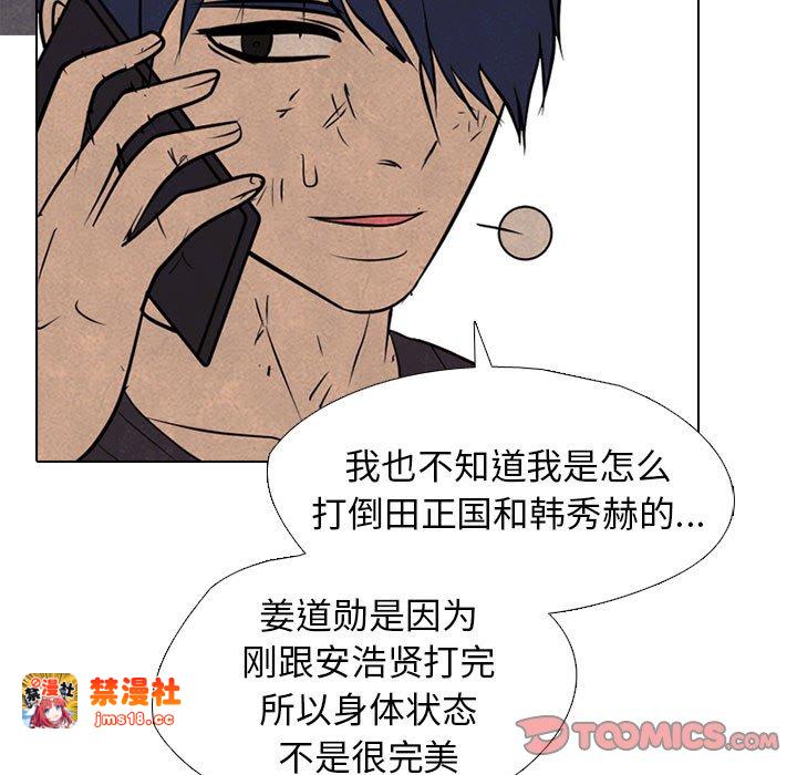 第304话 第 87 页