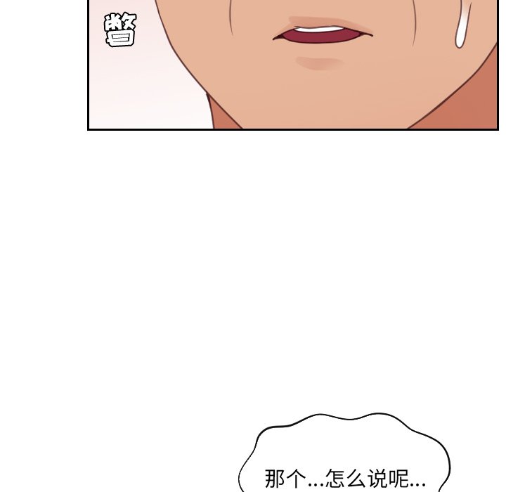 第22话 第 76 页
