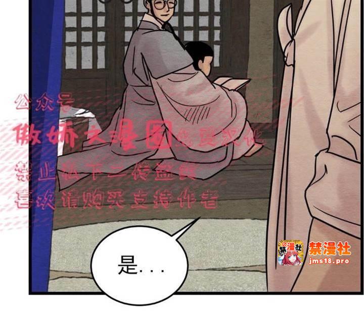 第29话 第 15 页