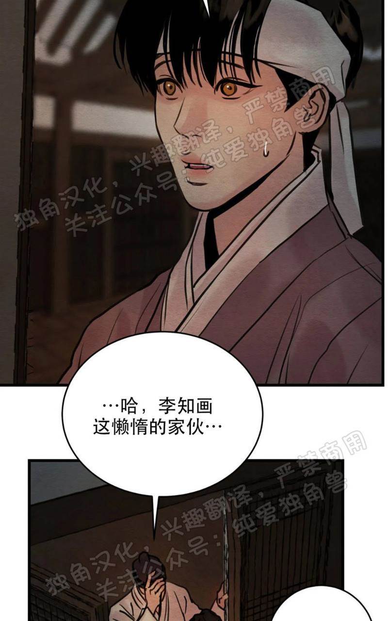第52话 第 24 页