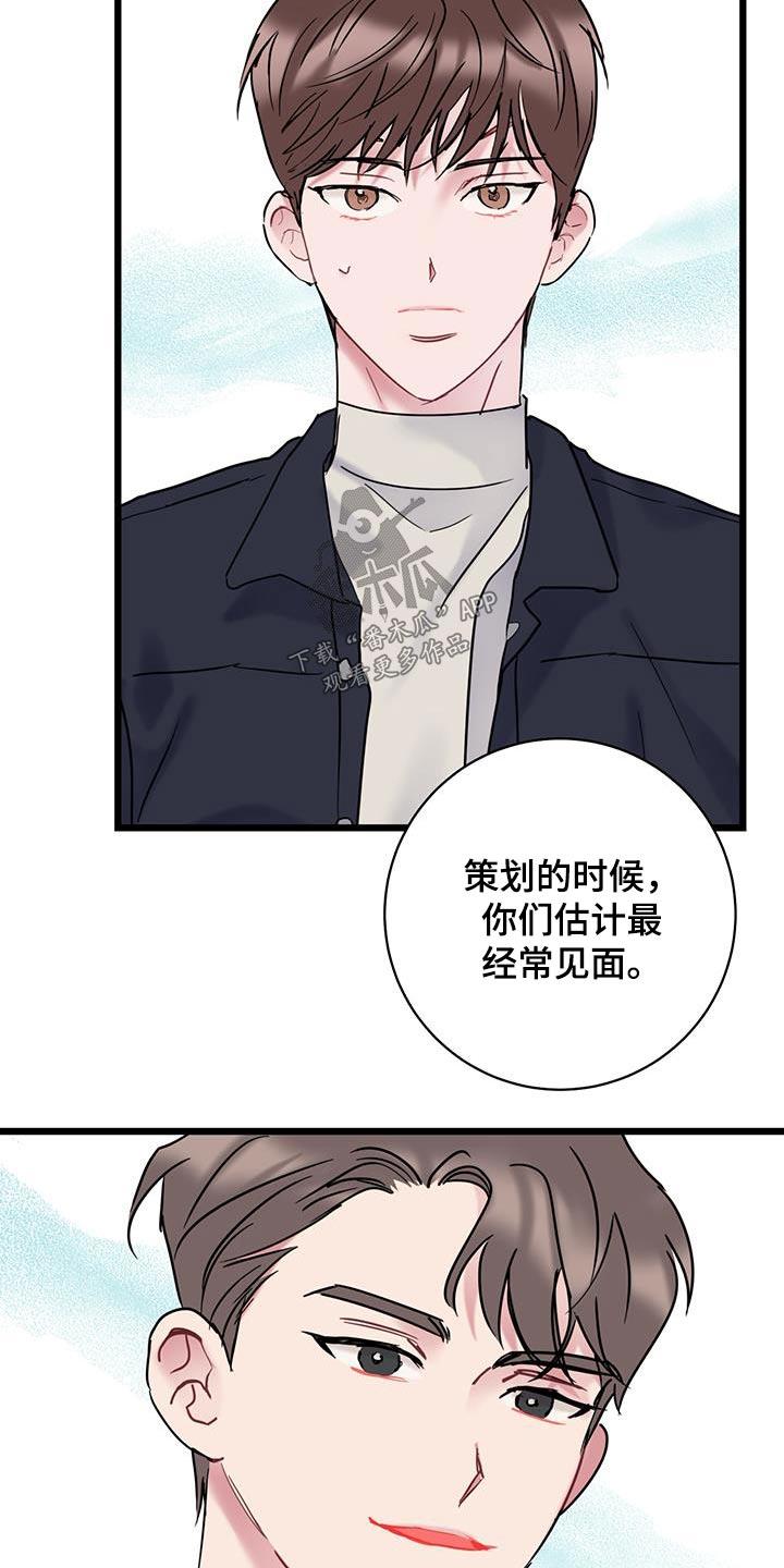 第58话 咖啡 第 3 页