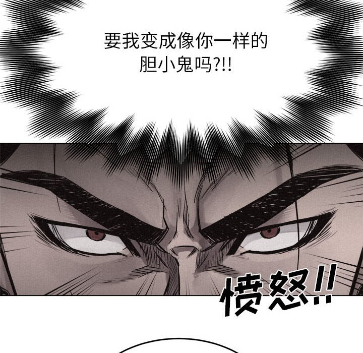 第11话 第 90 页