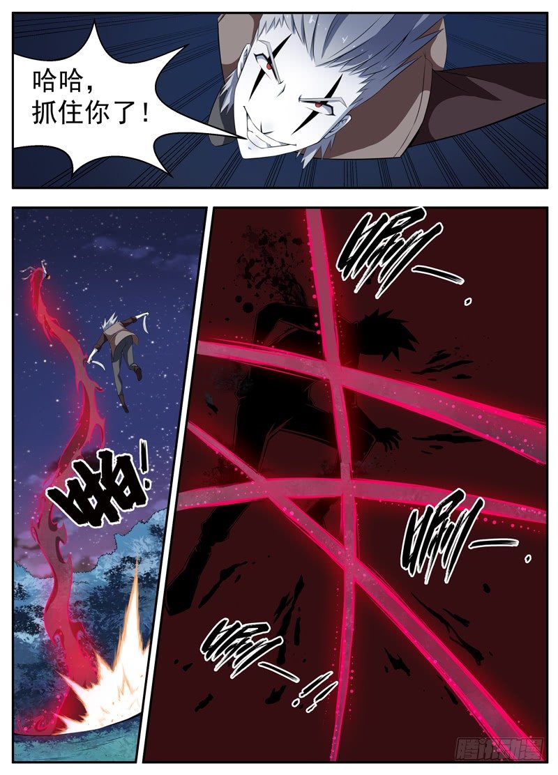 075喋血 第 10 页