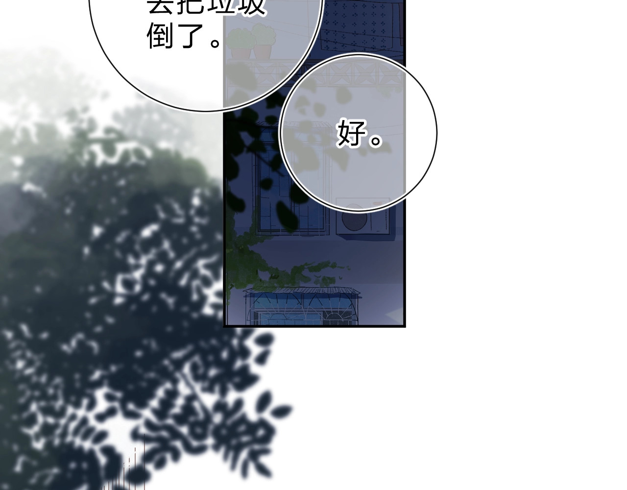 第60话 证明 第 175 页