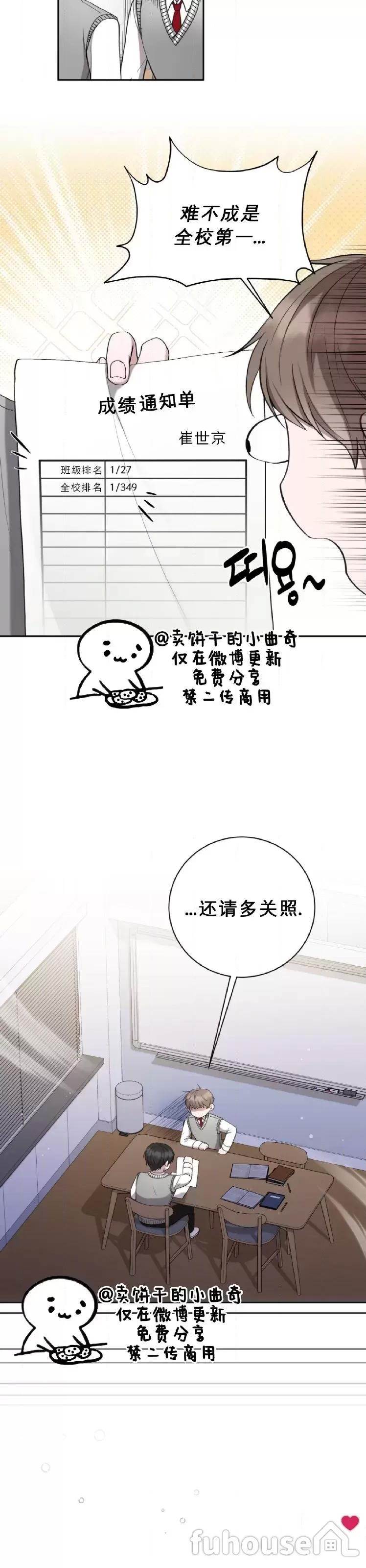 第22话 第 16 页