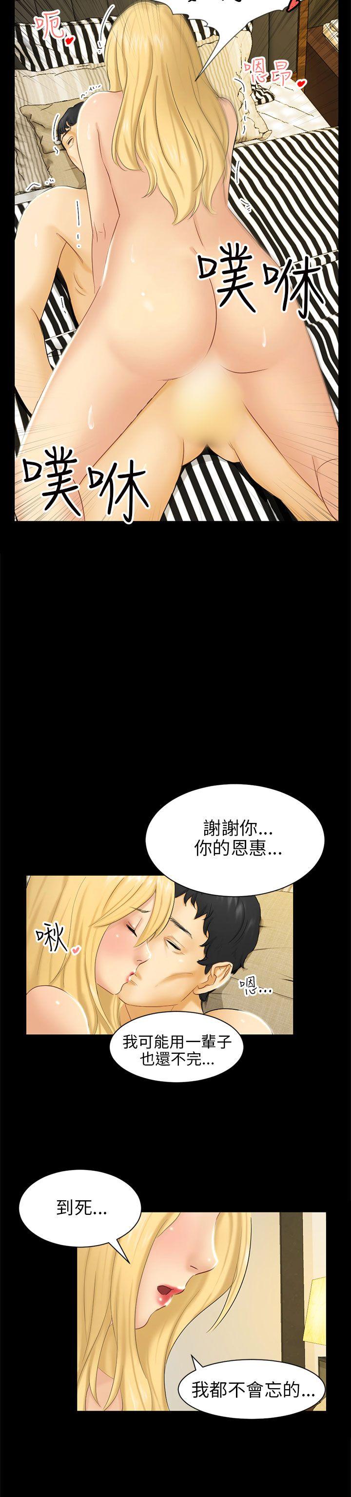 第4话 密会 第 26 页