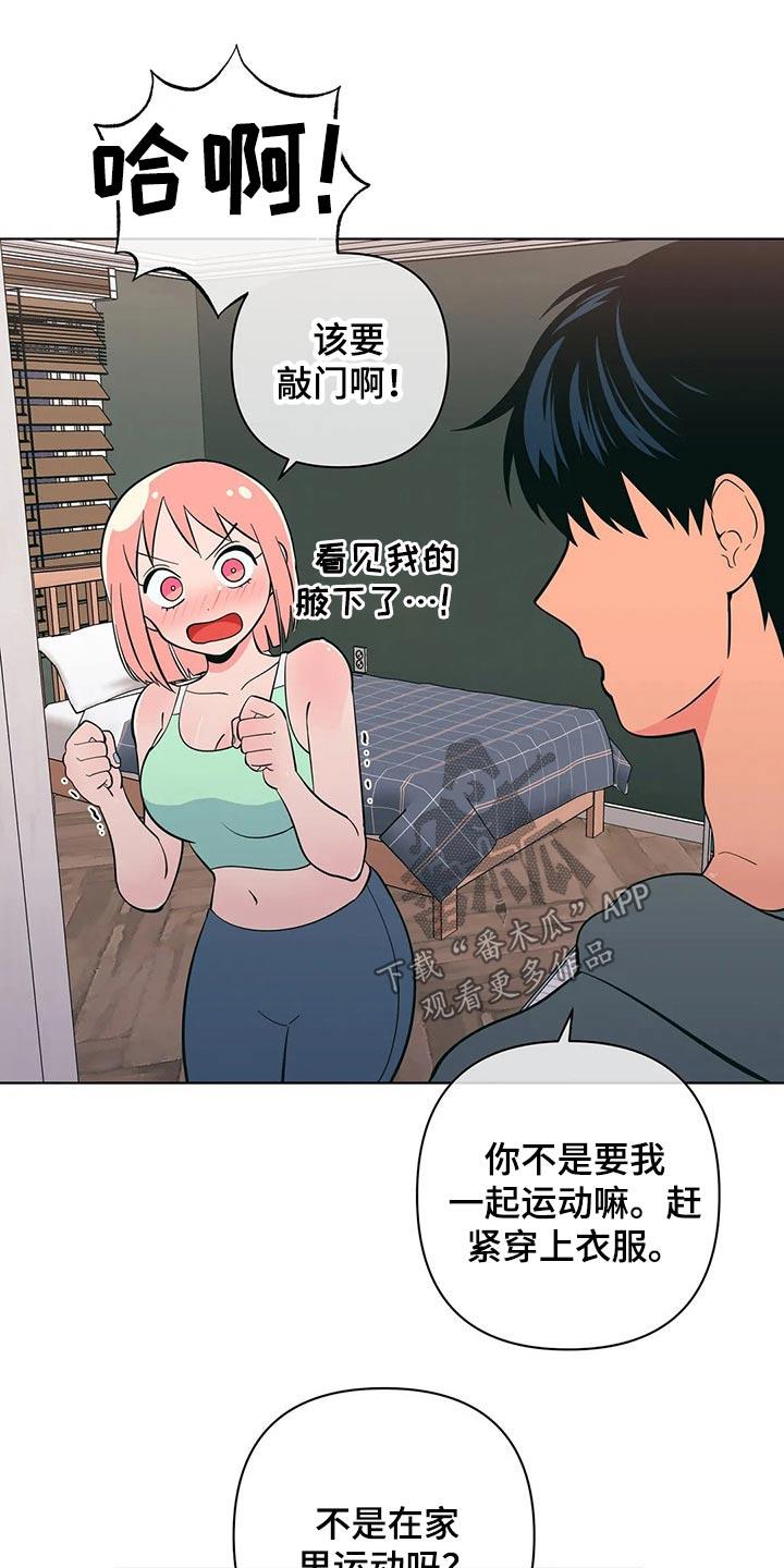第52话 减肥 第 11 页