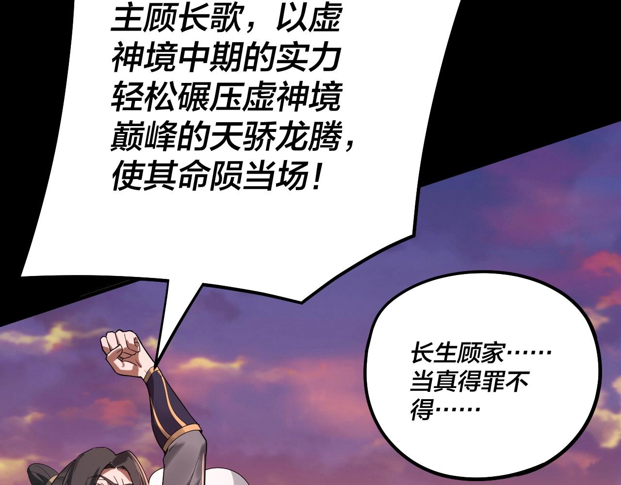 第65话 真龙之血 第 12 页