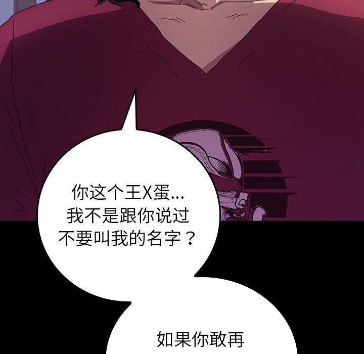 第32话 第 119 页