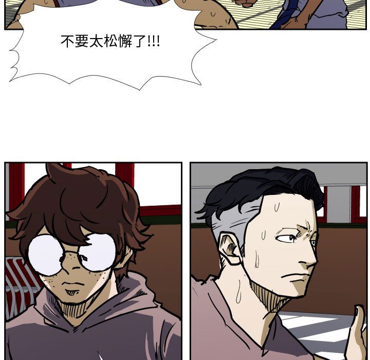 第33话 第 25 页