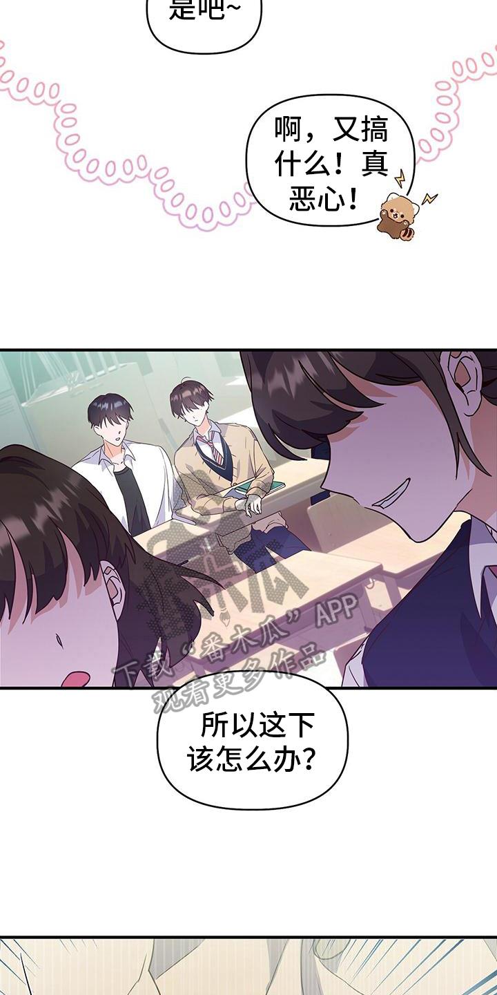 第5话 调查 第 15 页