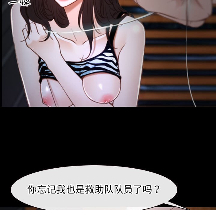 第8话 第 72 页