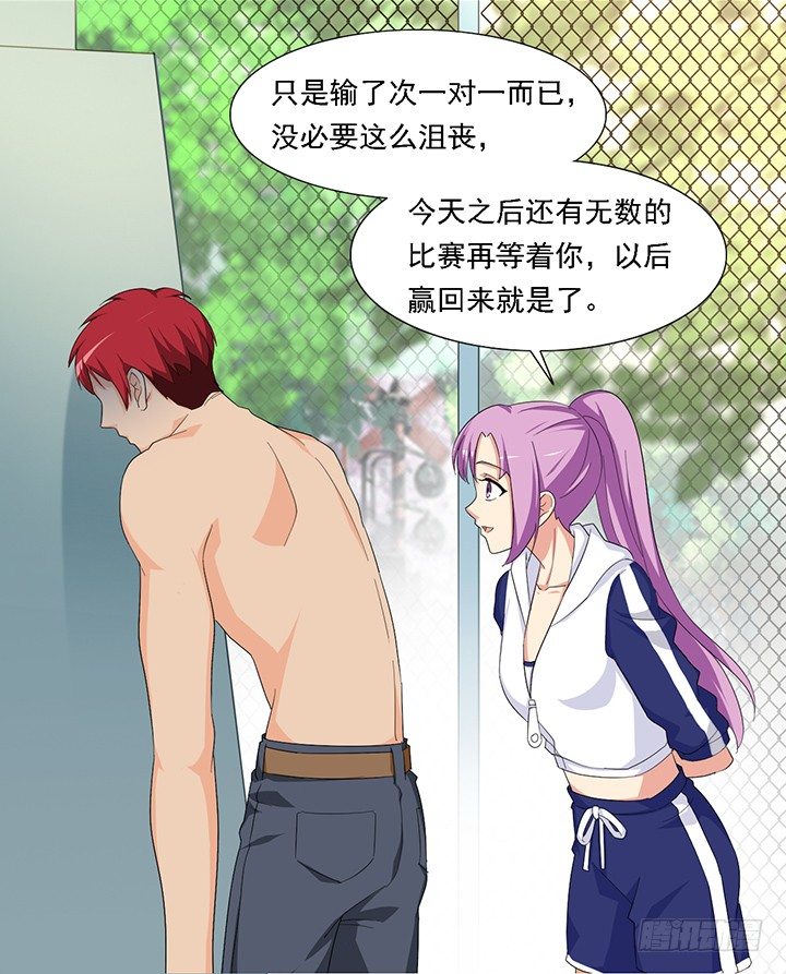六十三话九缺一 第 6 页