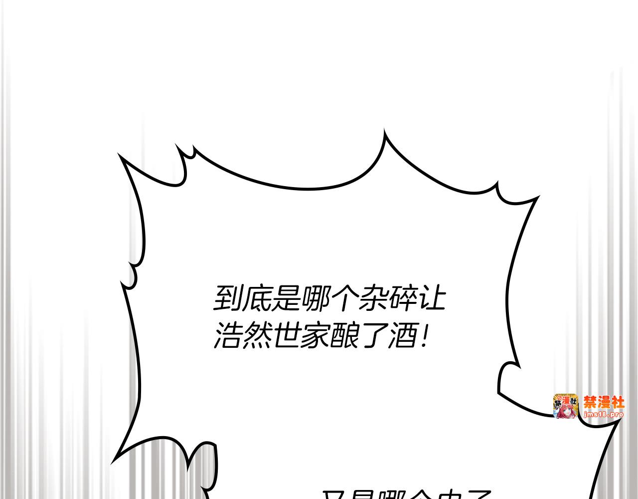 第107话 秋闻世家 第 45 页