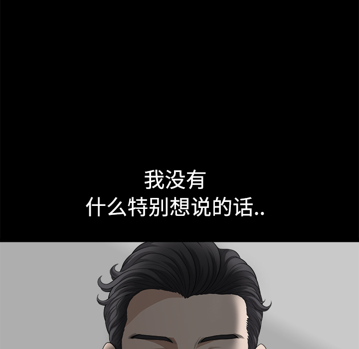 第9话 第 89 页