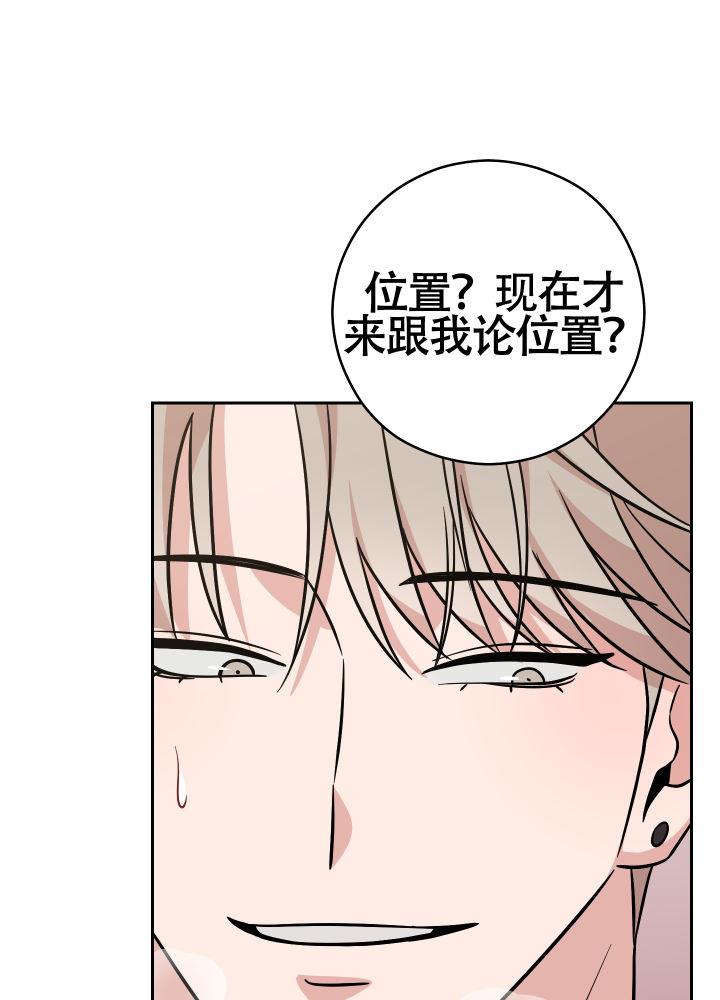 第14话 互挣 第 5 页
