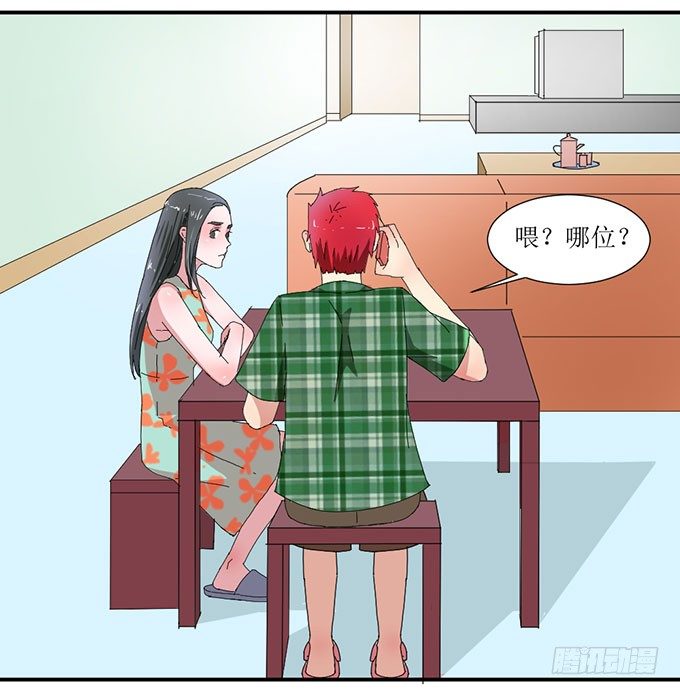 误会X机会 第 26 页