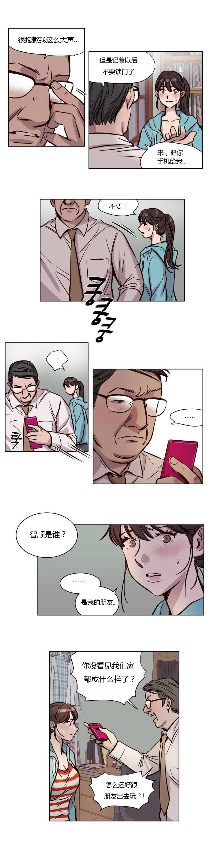 第1话 第 521 页
