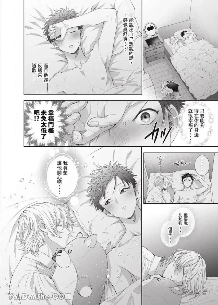 第46话 第 25 页