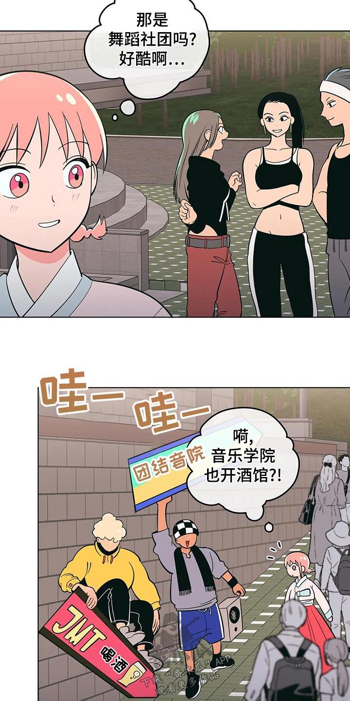 第75话 传单 第 14 页