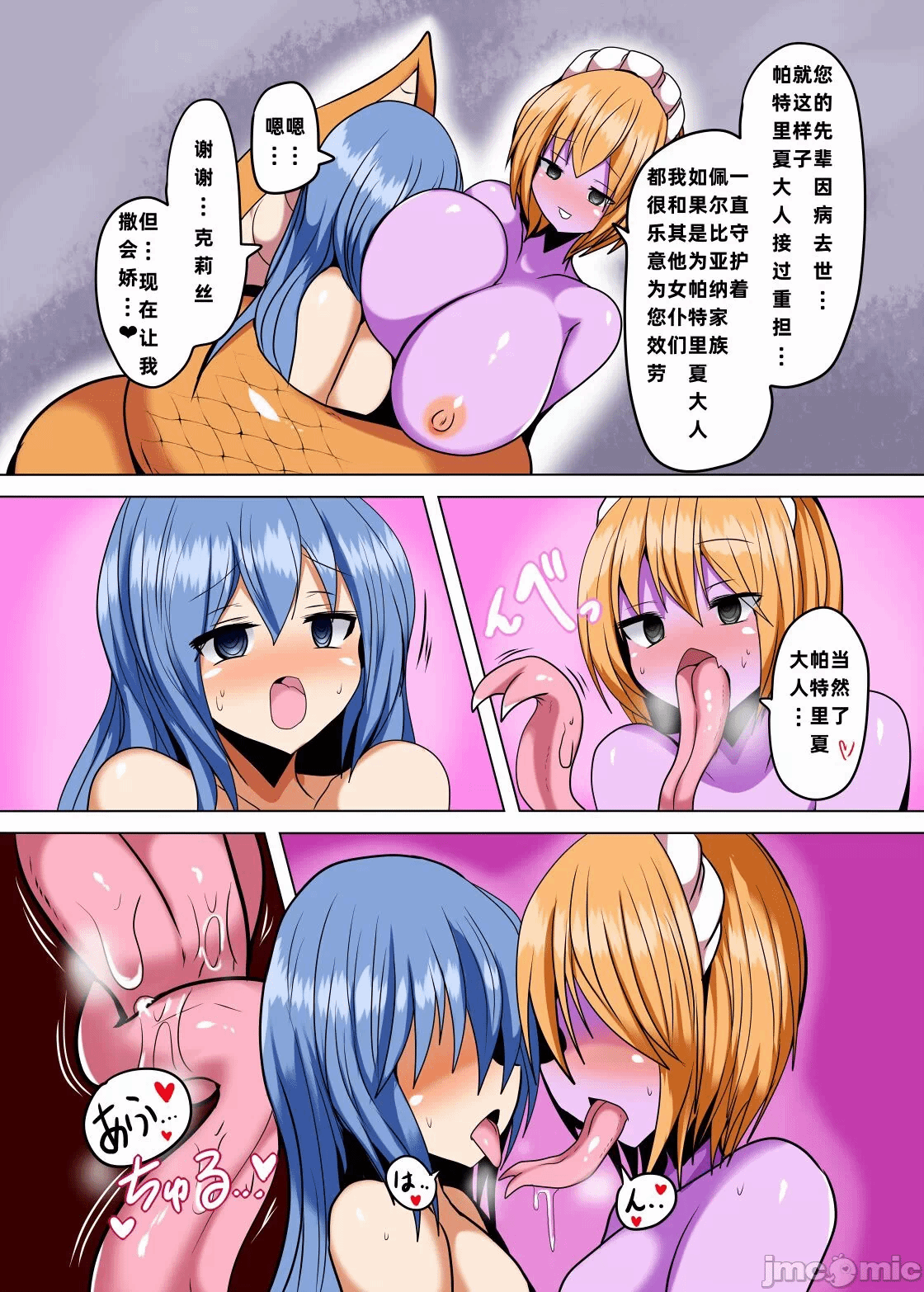 第一话 第 10 页