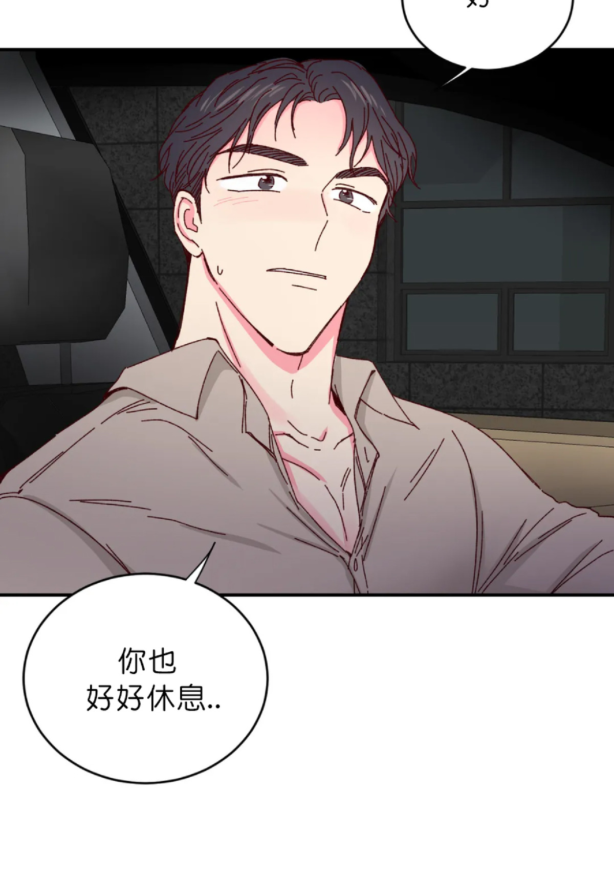 第26话 第 16 页