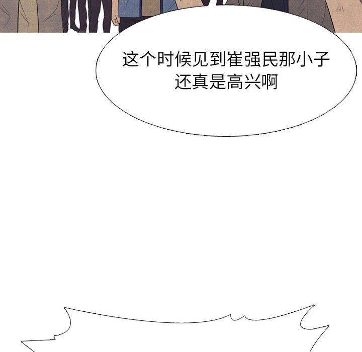 第294话 第 100 页