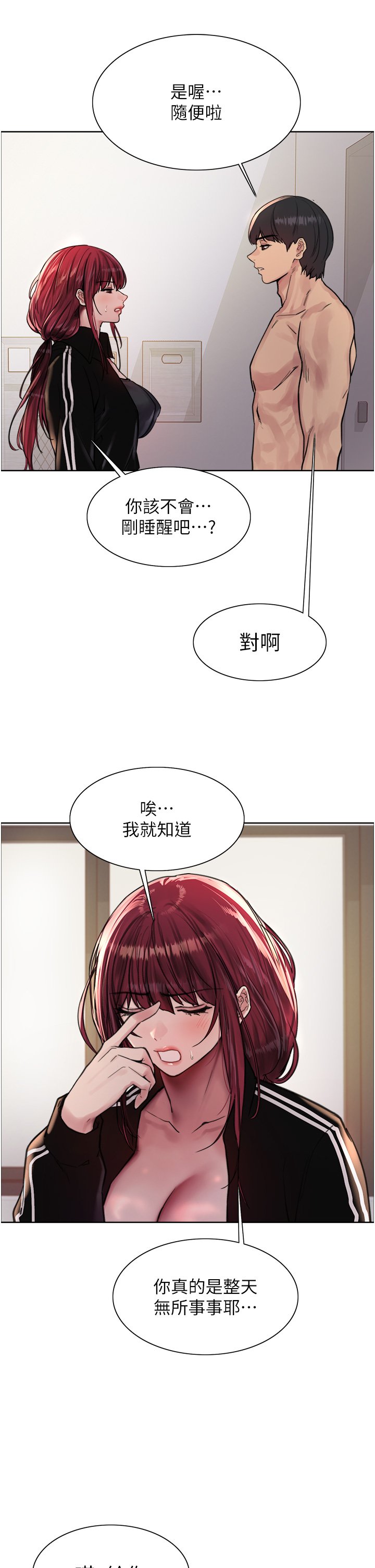 第54话 - 傲娇小母狗 第 11 页
