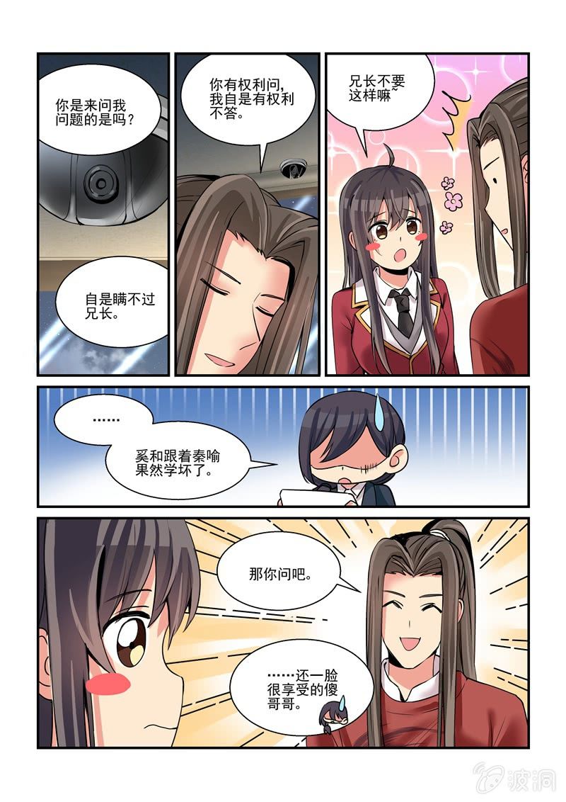第58话 第 4 页