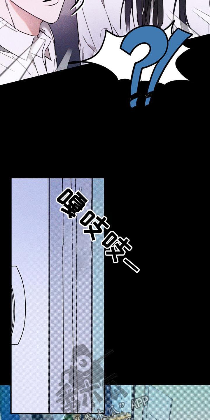 第36话 躲藏 第 14 页