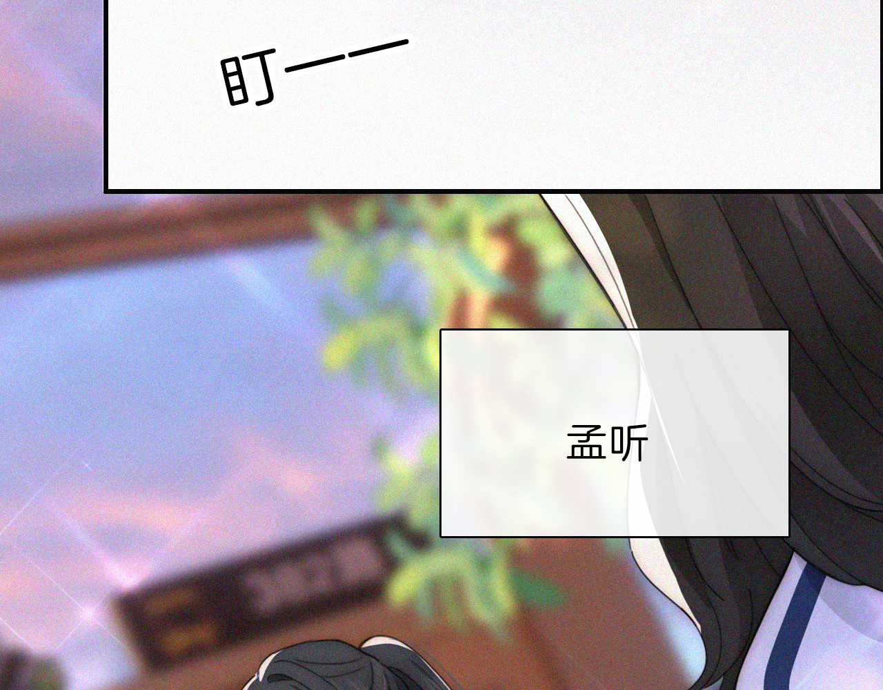 第17话 犯贱 第 61 页