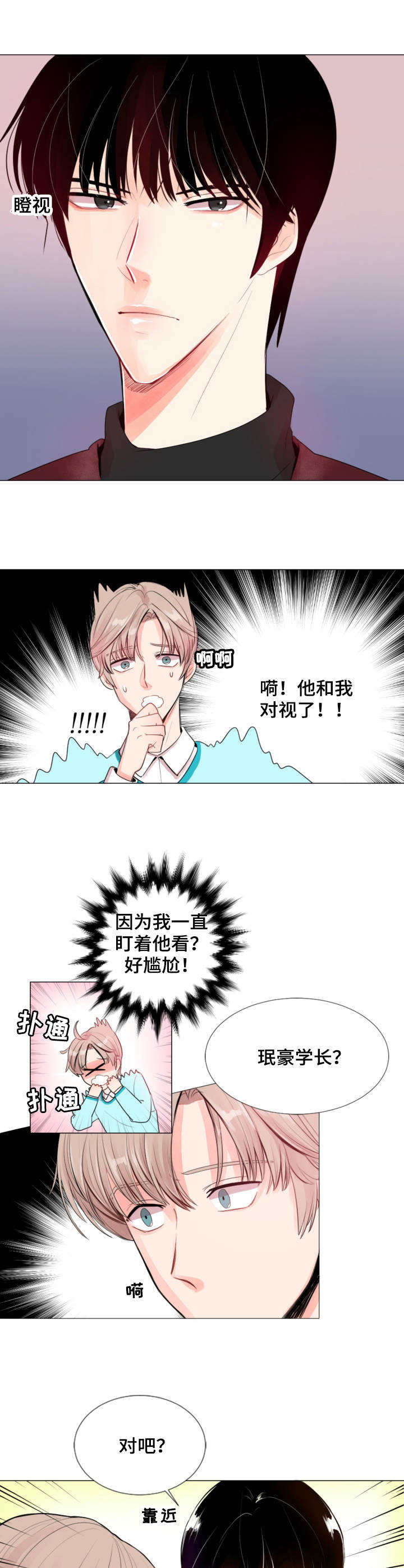 第1话 第1话 第 9 页