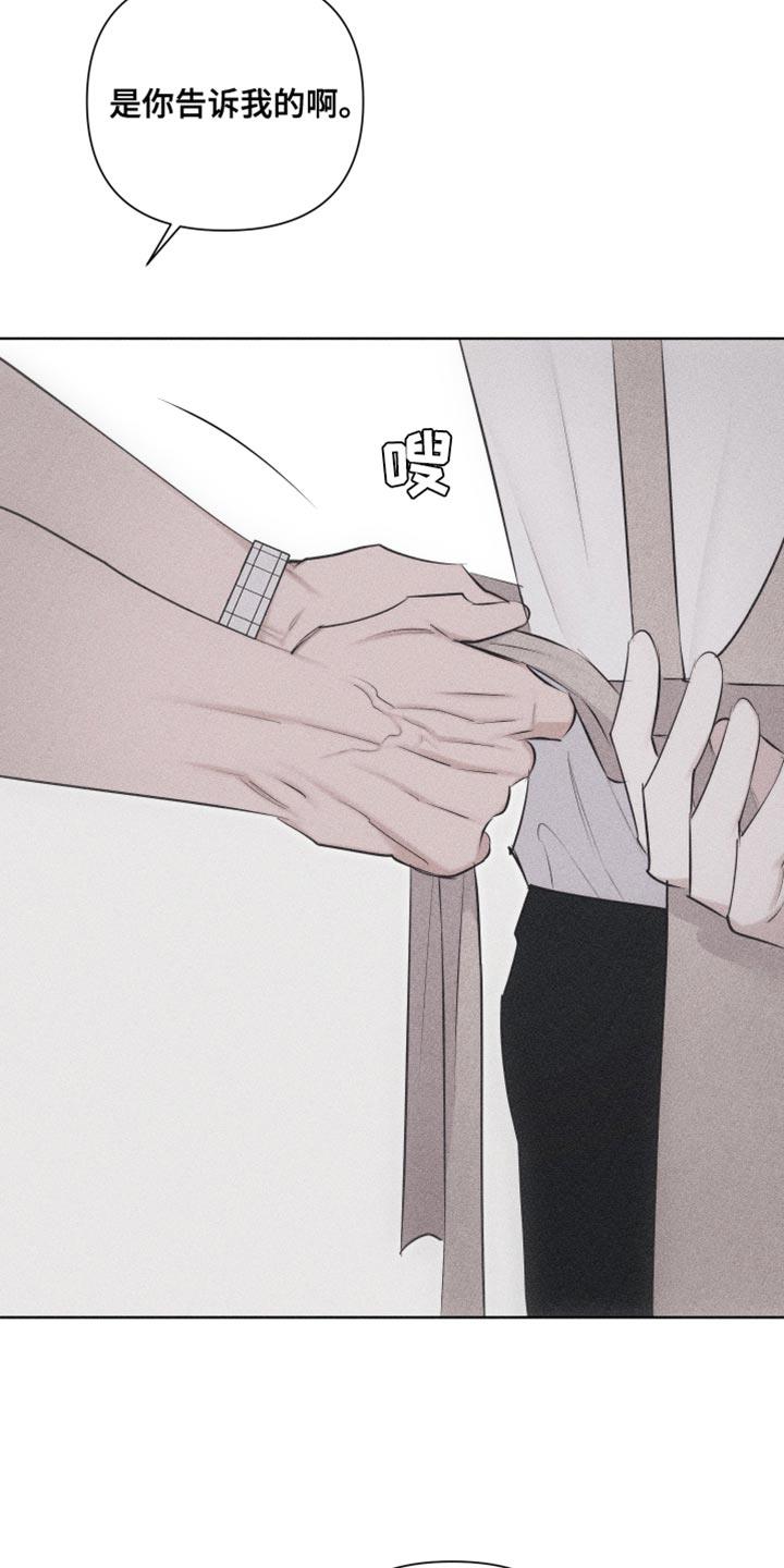 第34话 当作女人 第 13 页