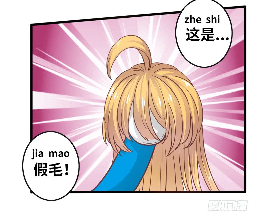 11、丑小鸭变身 第 18 页