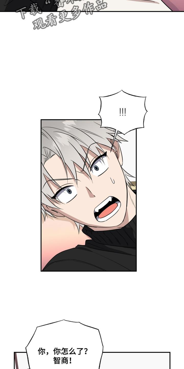 第32话 明天见 第 5 页
