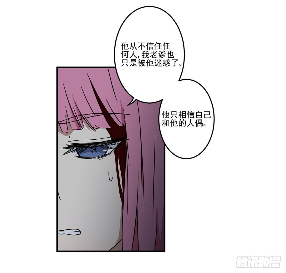 笨蛋 第 19 页