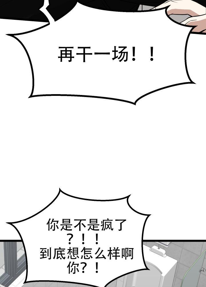 第8话 第8话 第 30 页