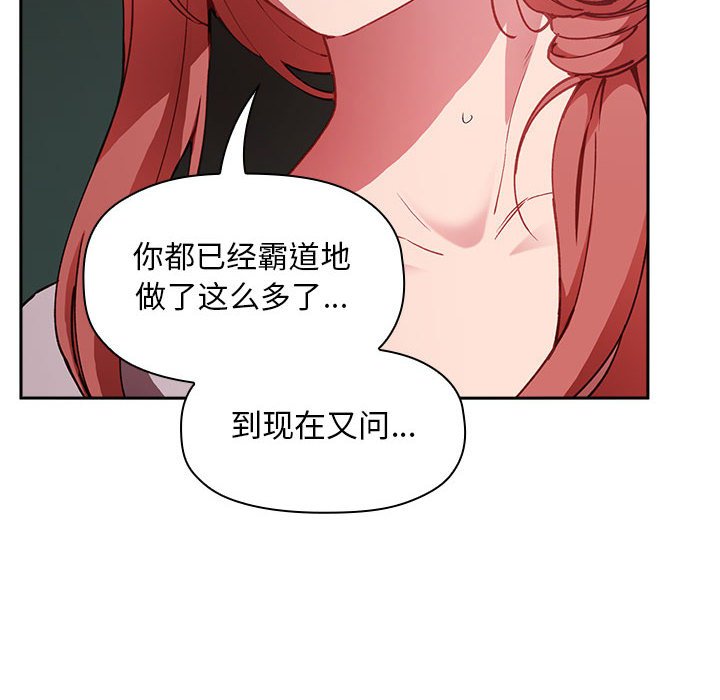 第27话 第 34 页