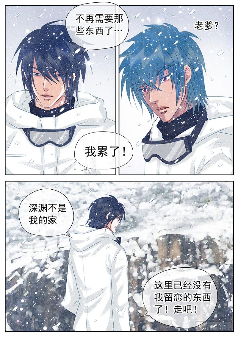 055 最终的抉择 第 9 页