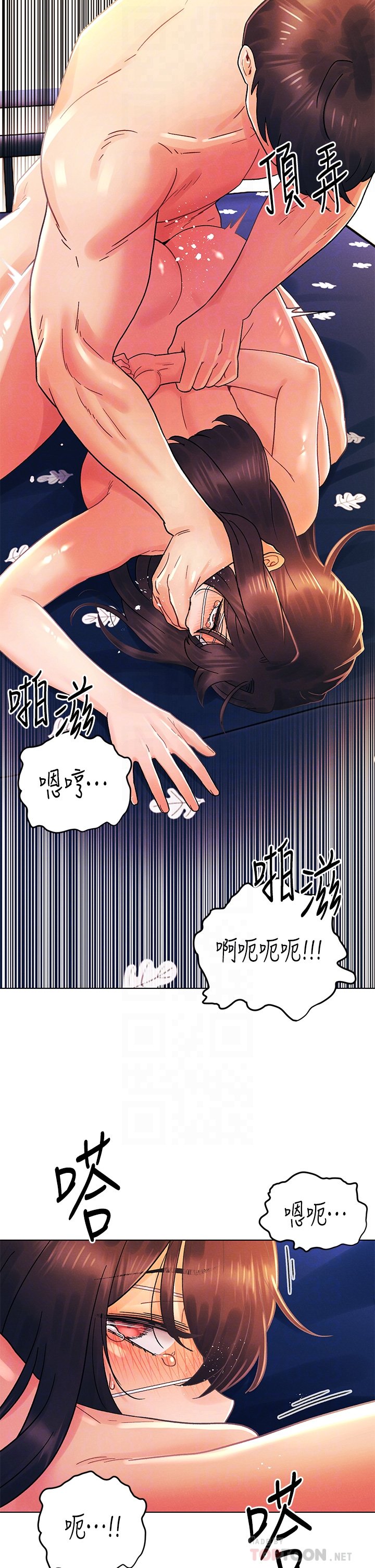 第33话 - 用前女友的身体洩愤 第 14 页
