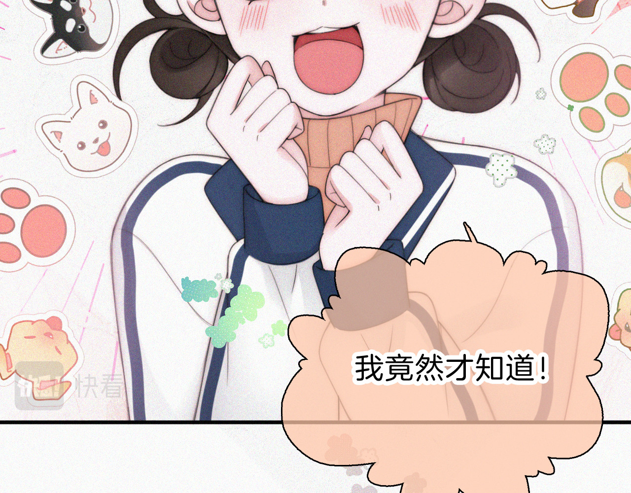 第37话  一篮小草莓 第 85 页