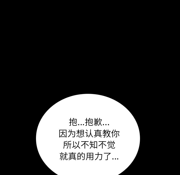 第43话 第 69 页