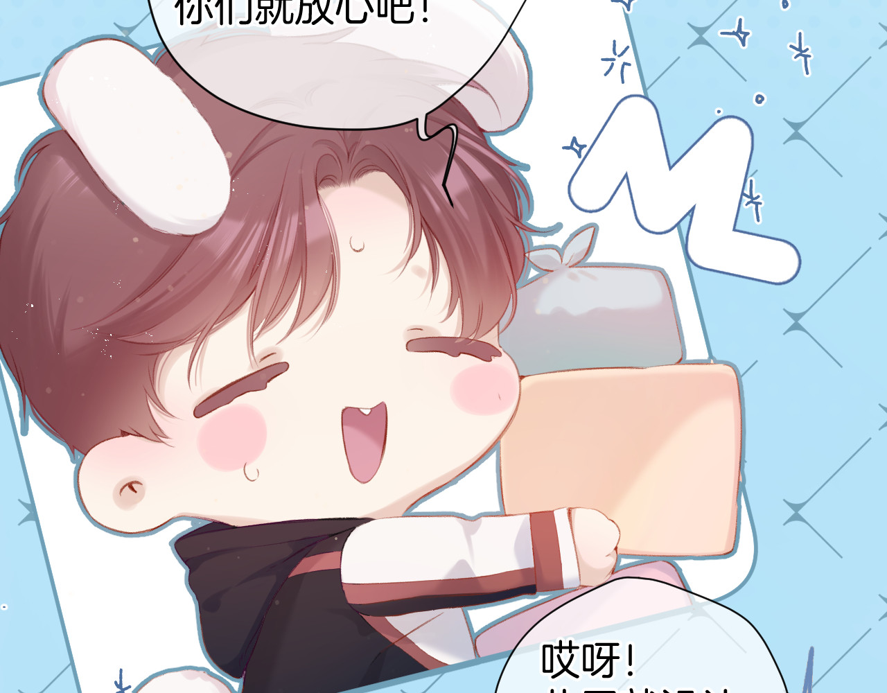 第95话 再见 第 20 页
