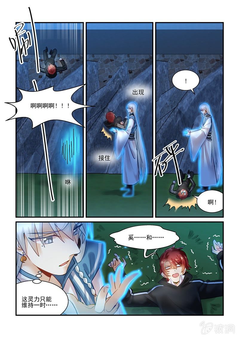 第65话 第 10 页